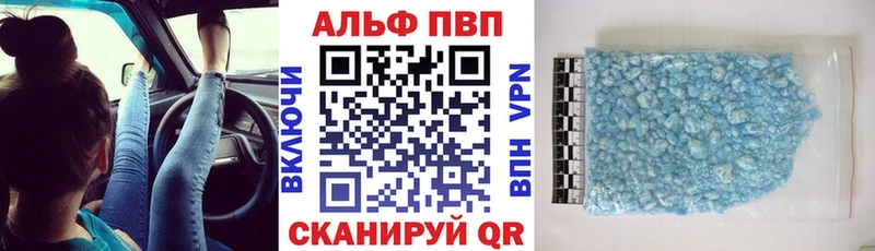 А ПВП кристаллы  Солнечногорск 