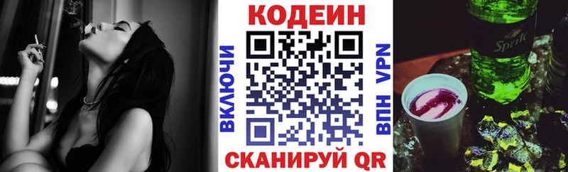 Кодеиновый сироп Lean Purple Drank  дарнет шоп  Солнечногорск 