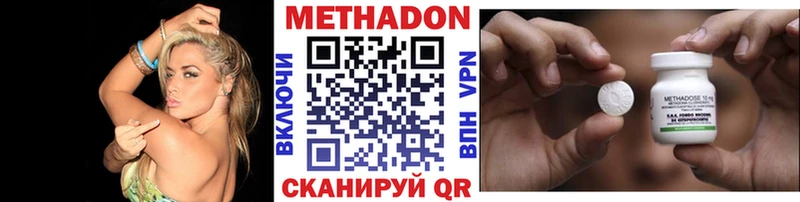 Метадон methadone  как найти наркотики  Солнечногорск 